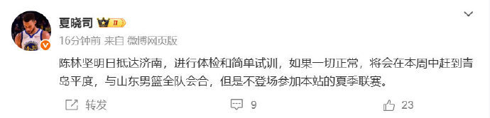 新赛季将会