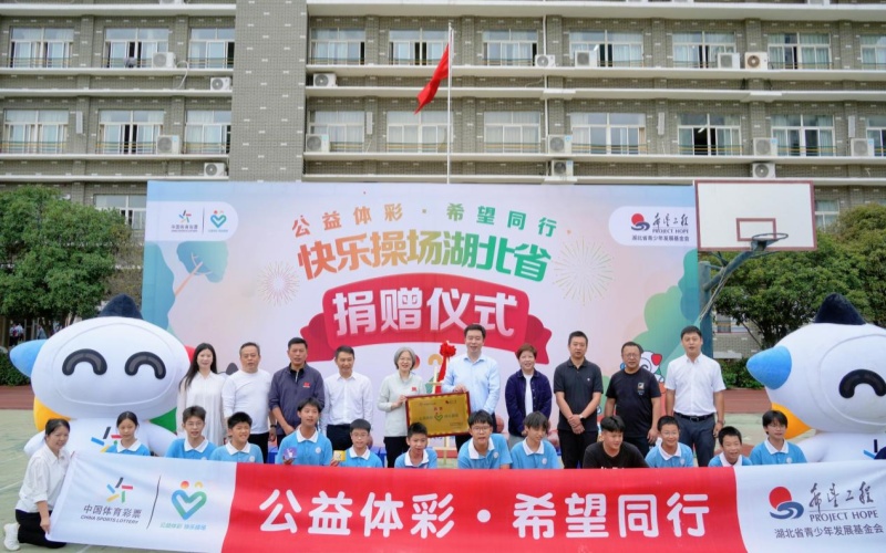 武汉市十一, 快乐操场