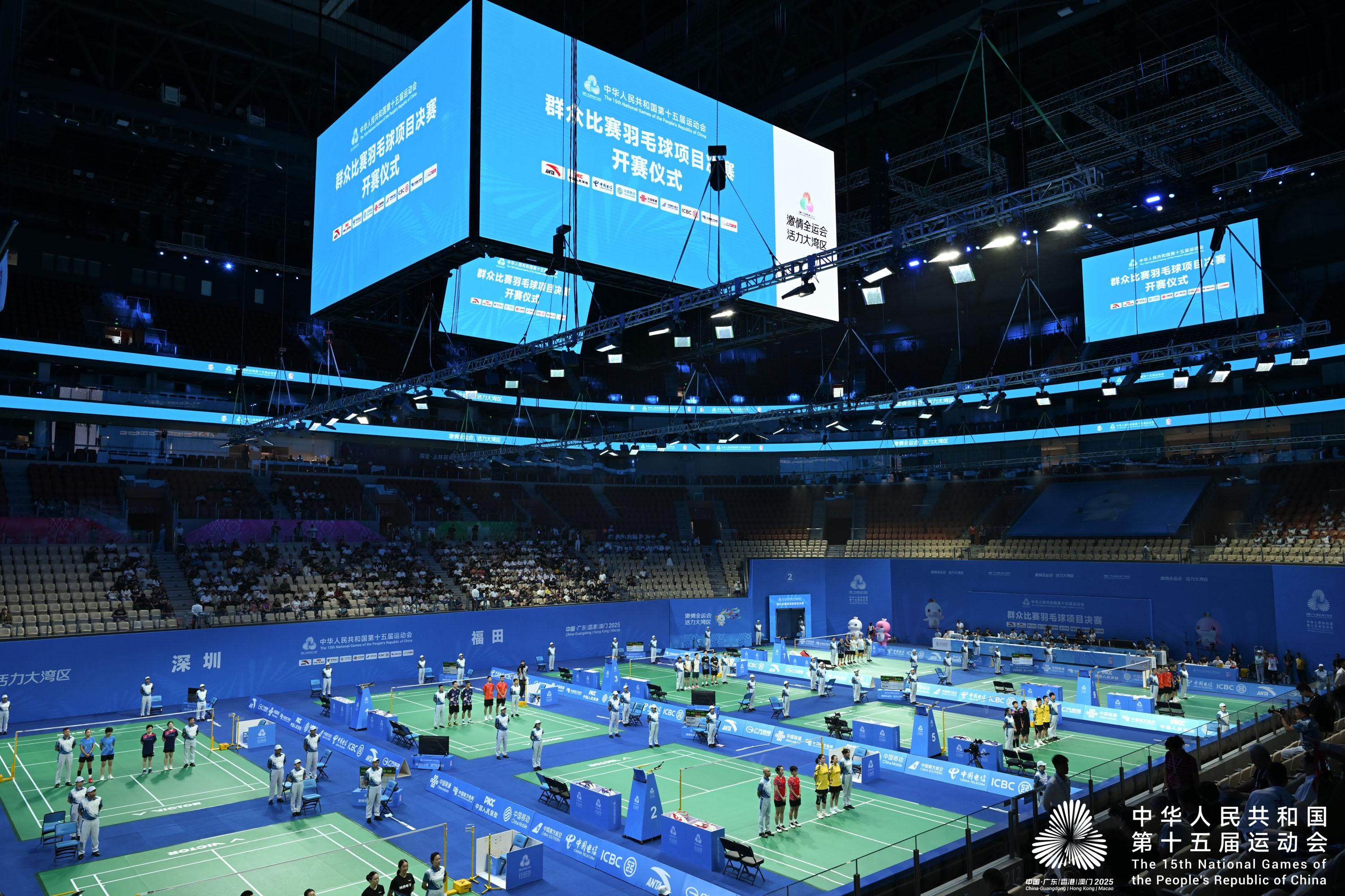 中华人民共, 国家体育总