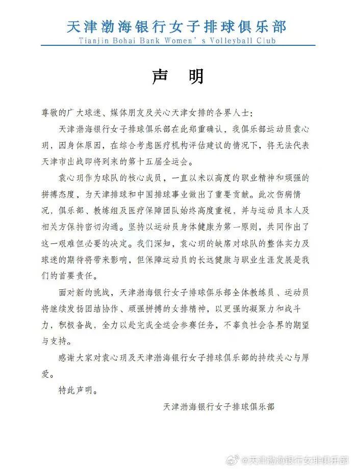 全运会决赛, amp 全运会决赛, amp